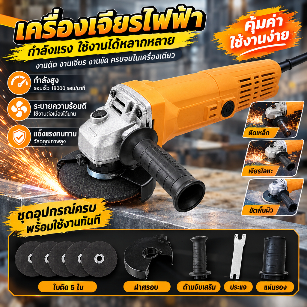 DEWALT เครื่องเจียร์ไฟฟ้า 4 นิ้ว รุ่น DWE4118 (950วัตต์) ปรับรอบได้ รับประกันศูนย์ 3 ปี เครื่องเจียรมือถือ