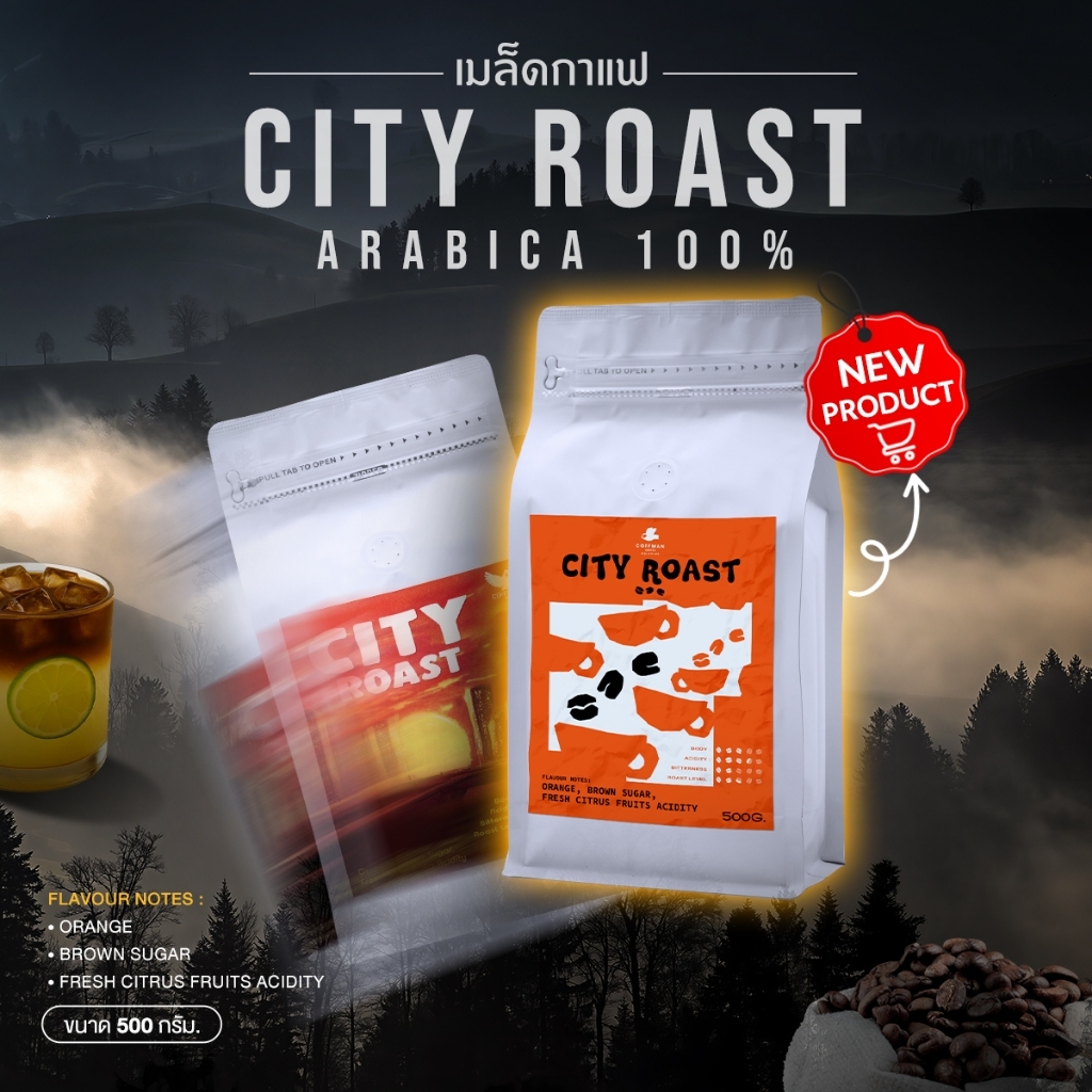 Coffmanเมล็ดกาแฟ 500 กรัม City Roast อาราบิก้า 100% (คั่วกลาง)