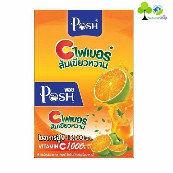 (ยกกล่อง:6ซอง) ใหม่ Posh พอชไฟเบอร์ส้มเขียวหวาน ใยอาหารสูง 15,000 มก. อร่อยหมดไส้หมดพุง