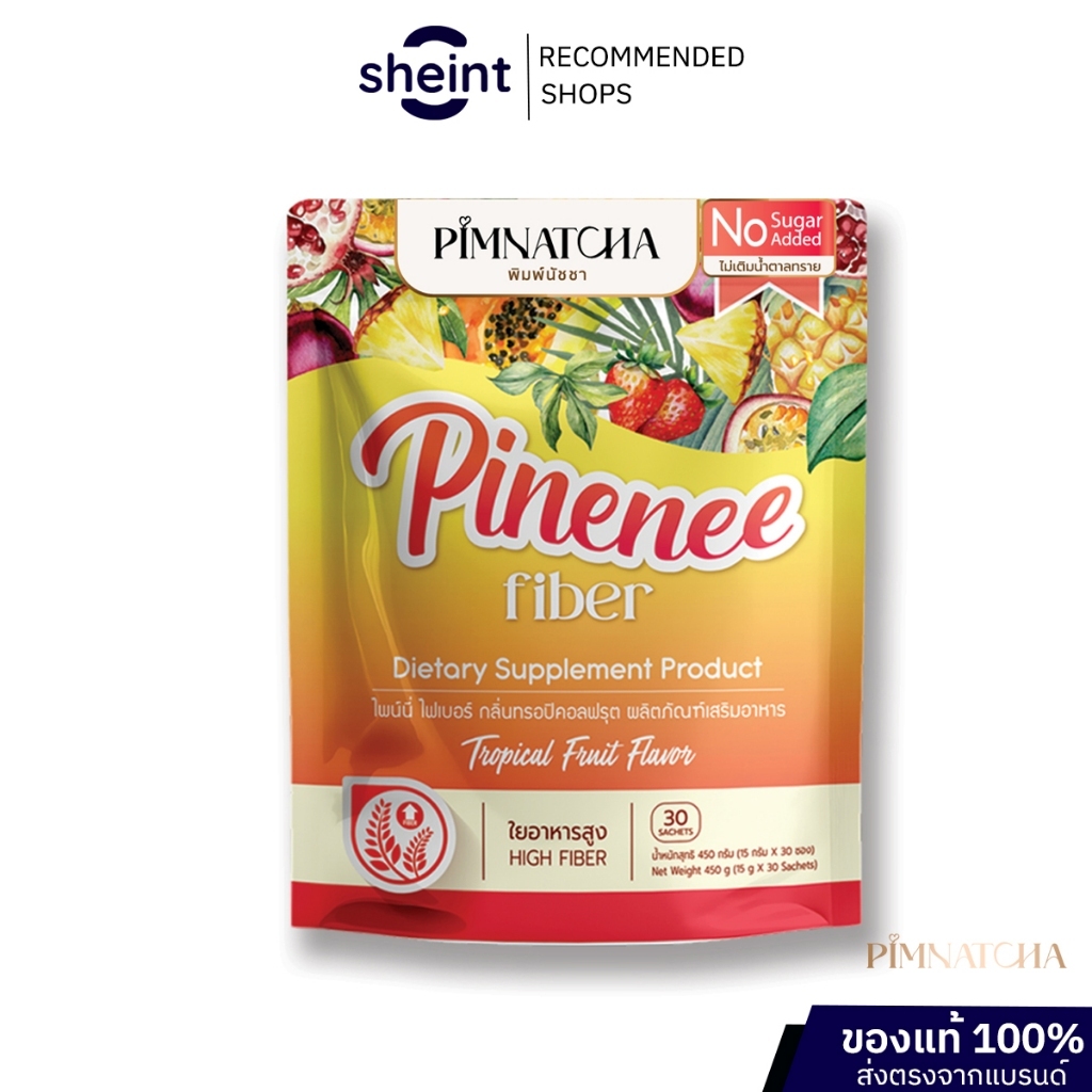 [ห่อใหญ่30ซอง] Pinenee fiber tropical fruit flavor ไพน์นี่ ไฟเบอร์ กลิ่นทรอปิคอลฟรุต ปริมาณ 450 กรัม
