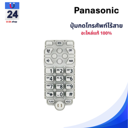 ปุ่มกดโทรศัพท์ไร้สาย Panasonic รุ่น  KX-TG3611BXS  ( PNJK1003M)