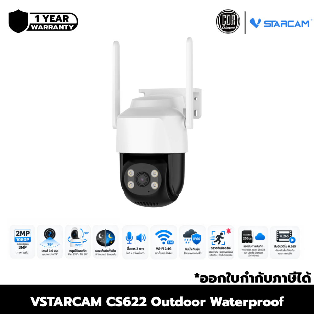 VStarcam CS622 กล้องวงจรปิด IP Outdoor Waterproof PT 3MP Wi-Fi | ประกันศูนย์ 1 ปี