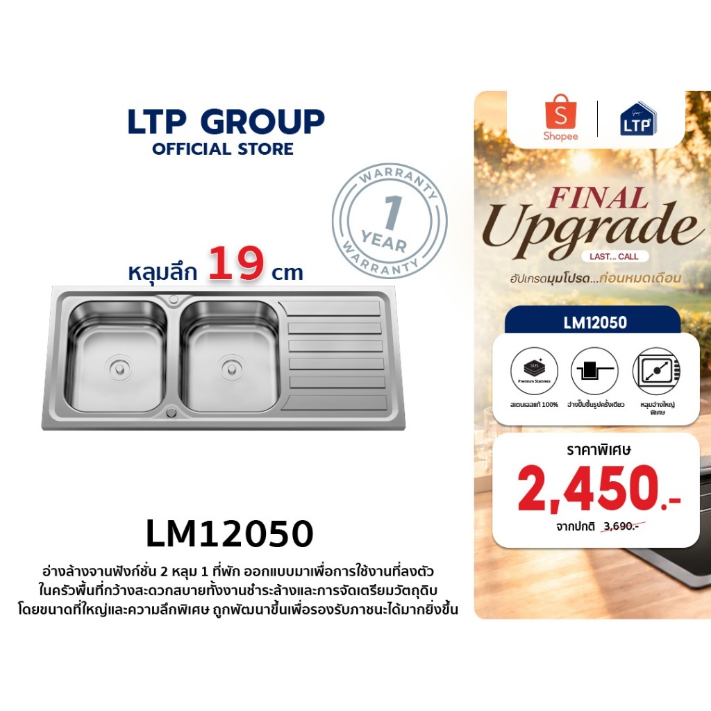 อ่างล้างจาน Lumox12050 อ่างล้างจานสแตนเลส 2 หลุม 1 ที่พักจาน อ่างล้างจาน ซิงค์ล้างจาน sink ซิงค์สแตนเลส อ่าง อ่างสแตนเลส
