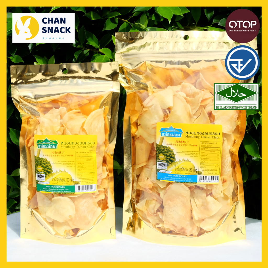 ⚡ส่งไว⚡[ฮาลาล] ทุเรียนทอด OTOP แม่ละม่อม เกรด A 100g 250g หมอนทอง ถุงทอง มี อย. จันทบุรี (MR-082/083)