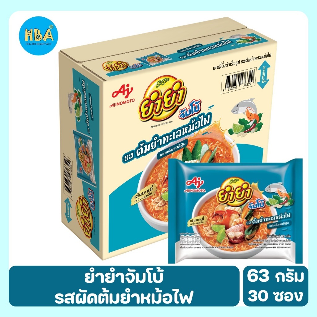 Yum Yum ยำยำ จัมโบ้ รสต้มยำทะเลหม้อไฟ ขนาด 63 กรัม แพ็ค 30 ซอง