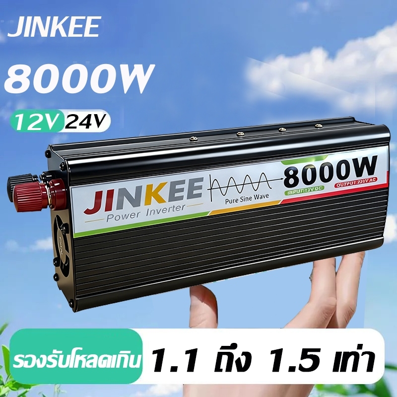 อินเวอร์เตอร์ 12v to 220v 24V 5000W 8000W รุ่นคลื่นไซน์บริสุทธิ์ แปลงไฟกระแสตรงเป็นไฟบ้า  ใช้กับเครื่องปรับอากาศ