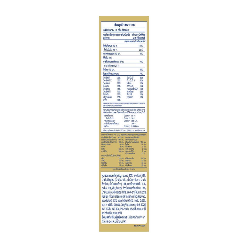 MilnutriSure حليب فورمولا 3 ‏550 غ — صورة 5