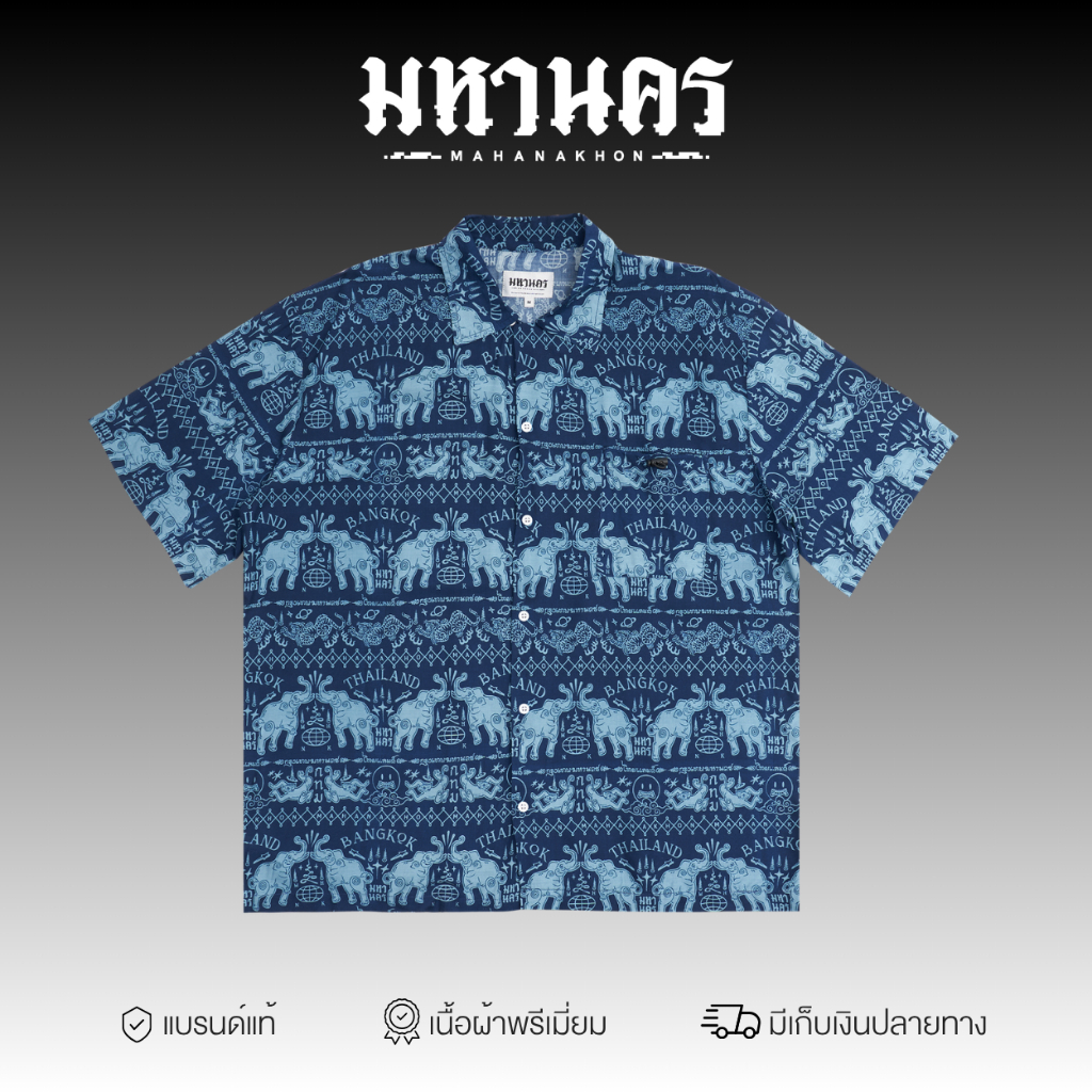 มหานคร ช้าง v.2 เสื้อเชิ้ต สีน้ำเงิน MAHANAKHON CHANG V.2 Navy