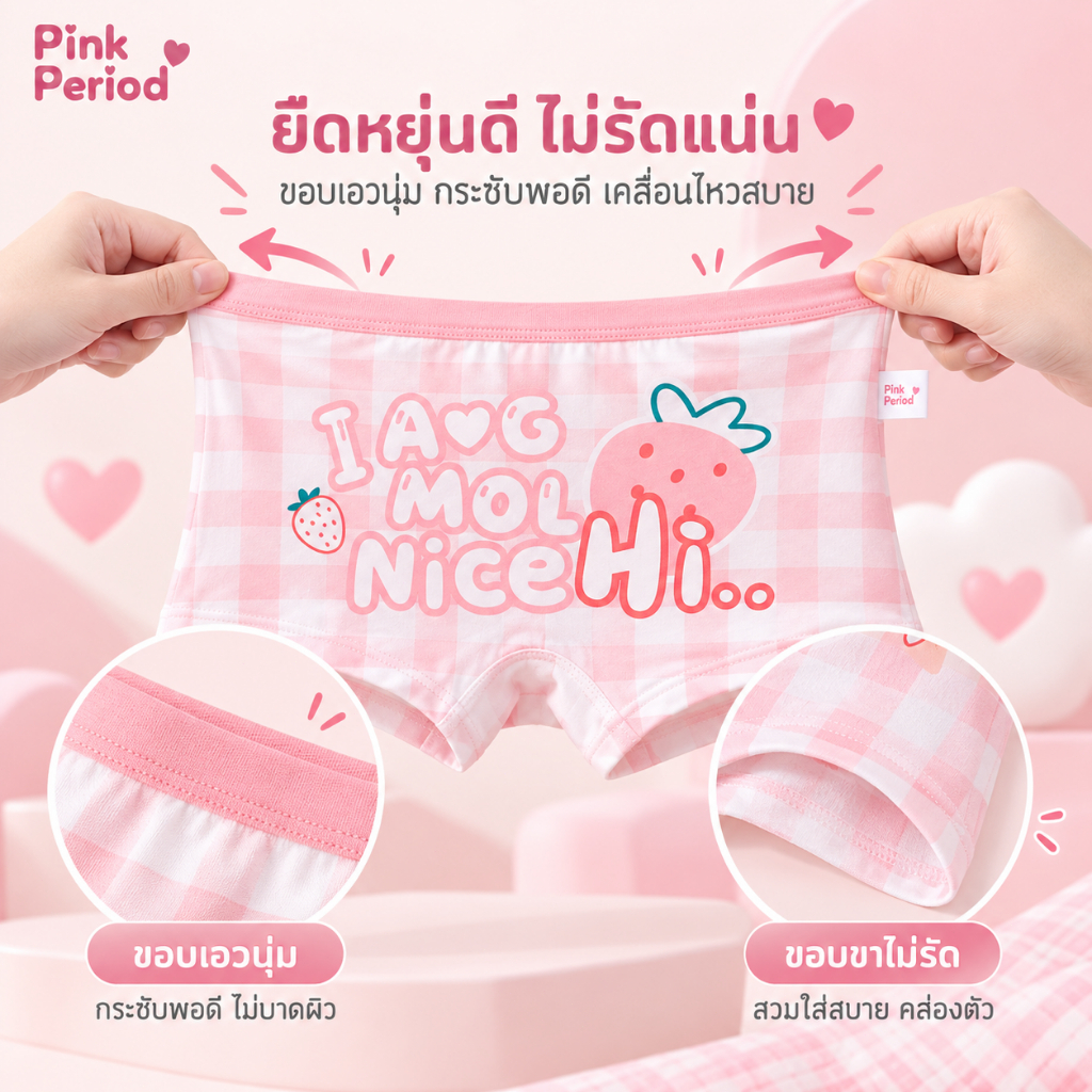 Pink Period กางเกงในเด็กผู้หญิง Cotton 100% เนื้อนุ่ม ไม่ระคายเคือง เอวยืดหยุ่น ใส่สบาย สำหรับเด็กผู้หญิง — صورة 8