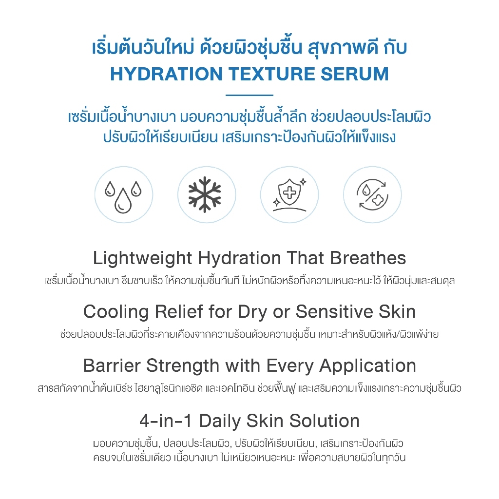 SLOWPURE HYDRATION TEXTURE SERUM 50ml. | สโลว์เพียว ไฮเดรชั่น เท็กซ์เจอร์ เซรั่ม — صورة 6