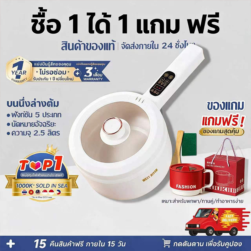 หม้อไฟฟ้า 3L กระทะไฟฟ้า อเนกประสงค์ 1000W หม้อไฟฟ้ามินิ หม้อชาบู ไม่ติดหม้อ ด้วยเรือกลไฟ รับประกัน 10 ปี