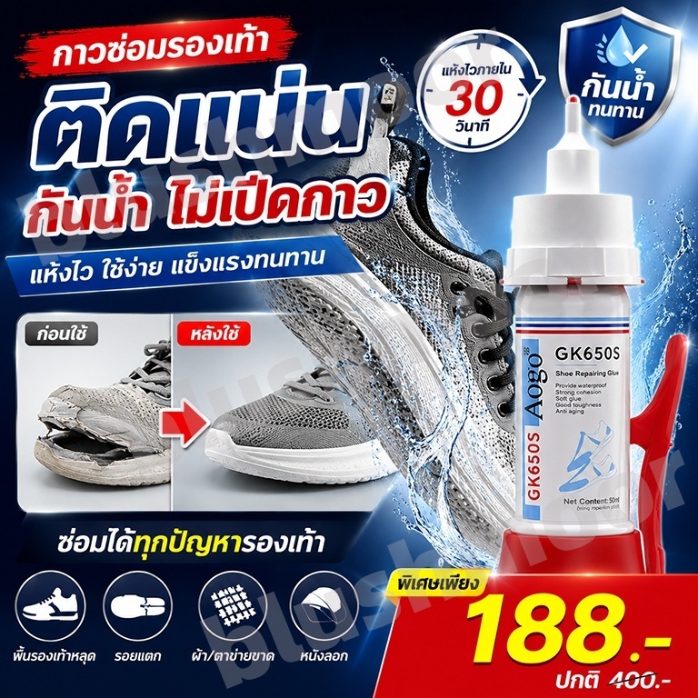🏃ติดทันใจใน 1 วินาที🏃กาวซ่อมรองเท้า ซ่อมรองเท้า กันน้ำ กาวกันน้ําสําหรับซ่อมแซมรองเท้าอย่างรวดเร็ว กาวติดรองเท้า กาวซ่อม