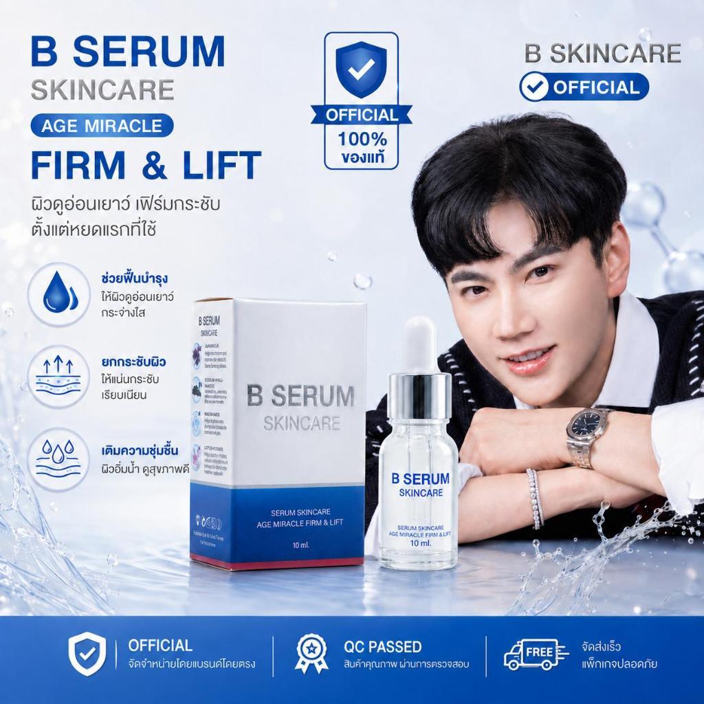 Bserum سيروم Lock Bo — صورة 5