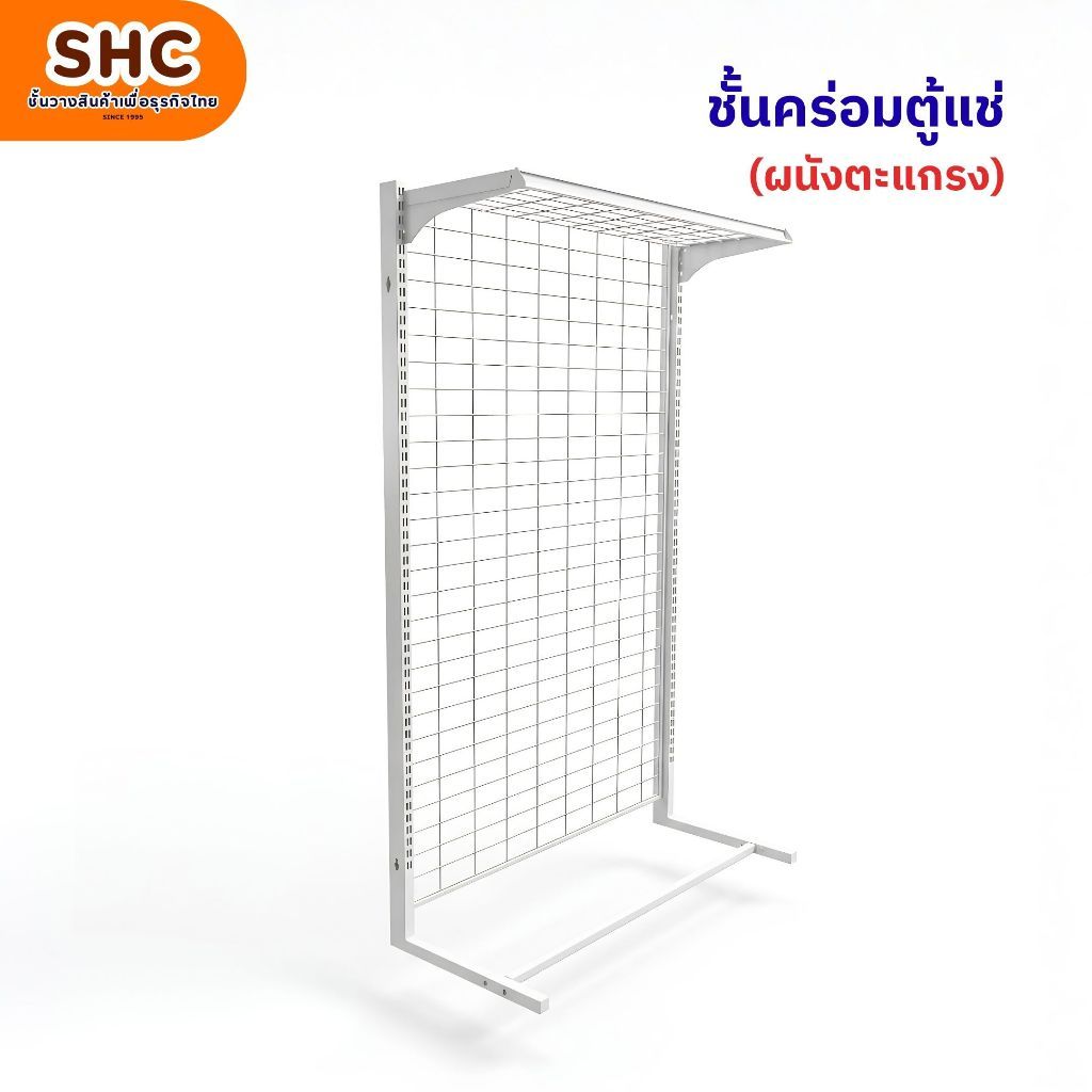 [1ด้าน]ชั้นค่อมตู้แช่ผนังตะแกรง ขนาด 90x30x180,90x30x150,120x30x150 ชั้นวางสินค้า สำหรับร้านมินิมาร์ท