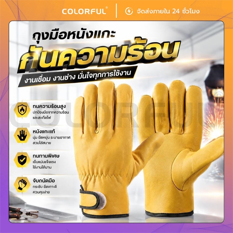 1 คู่ ถุงมือหนังวัว สวมทน Cowhide ถุงมือทำงานหนังคนงานทำงานเชื่อมป้องกันความปลอดภัยสำหรับสวนกีฬารถจักรยานยนต์ถุงมือขับรถ