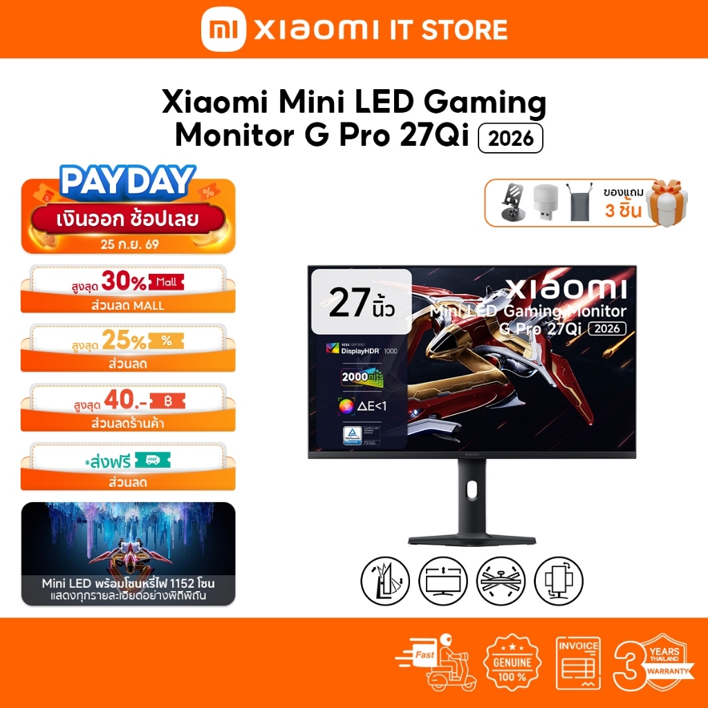 Xiaomi Mini LED Gaming Monitor G Pro 27Qi 2026 จอคอม | 27'' 2K 180Hz IPS | HDR1000 | เวลาตอบสนอง 1ms