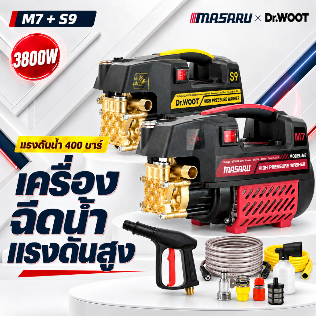 พร้อมส่ง Masaru เครื่องฉีดน้ำ 400BAR เครื่องฉีดน้ำแรงดันสูง ปืนฉีดน้ำ ล้างรถ แอร์ ปั้มน้ำ ระบบ auto