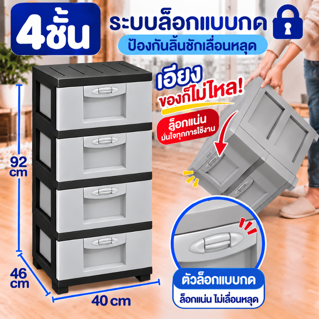 【กันเก๊ะไหล】ลิ้นชักใส่ของ XL (907) ไซส์ใหญ่ จุเยอะ แข็งแรง 2/3/4/5 ชั้น ตู้เก็บของ มินิมอล Clearance