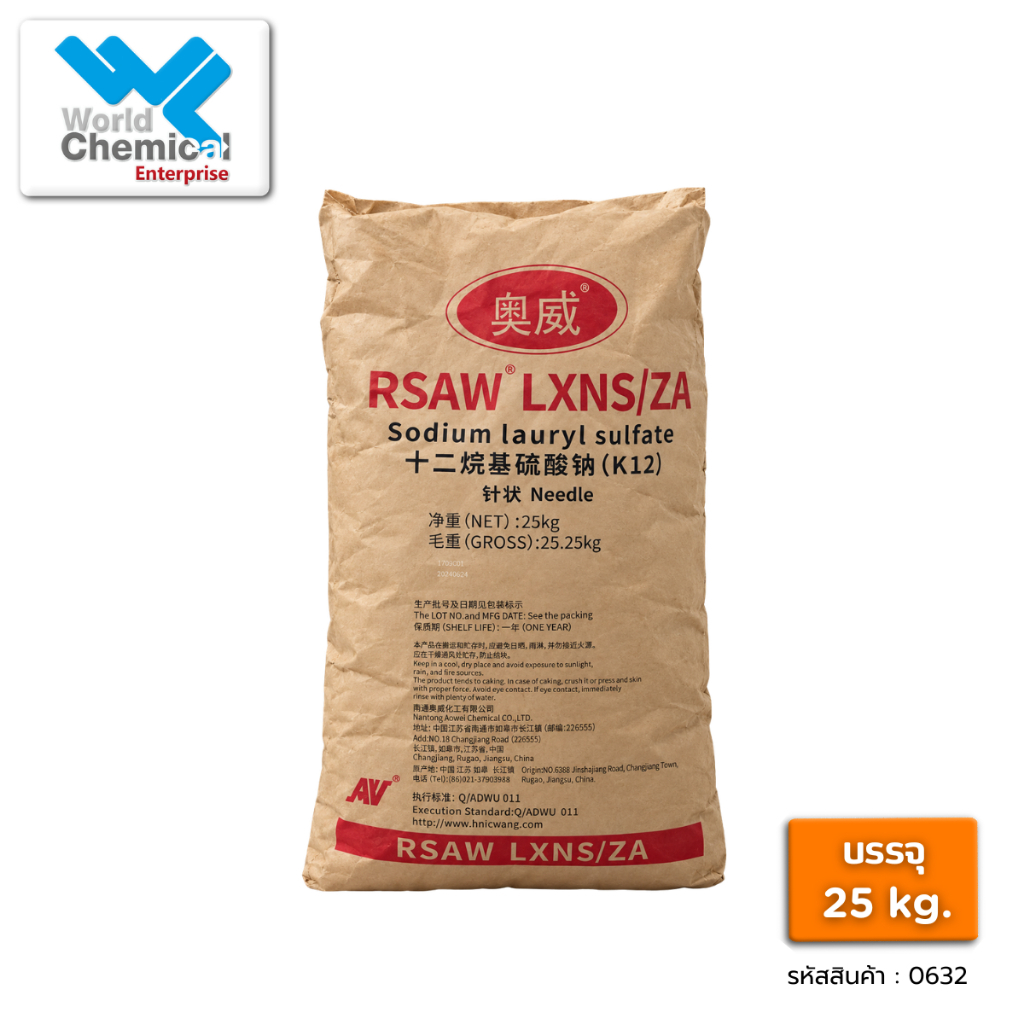 ผงฟอง ผงเพิ่มฟอง เส้น / โซเดียม ลอริล ซัลเฟต (Sodium Lauryl Sulfate) ขนาด 25 Kg.