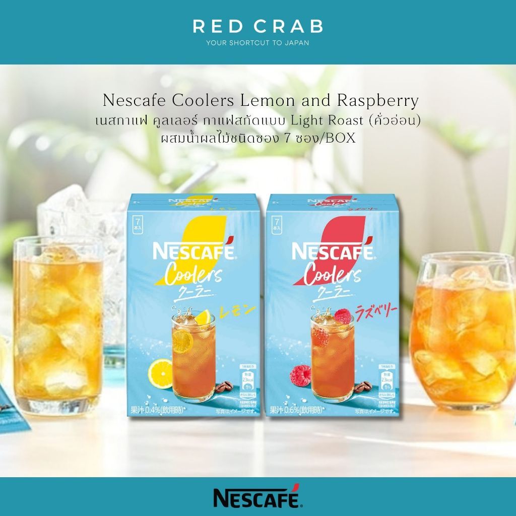 REDCRAB -NESCAFE COOLERS LEMON AND RASPBERRY เนสกาแฟ คูลเลอร์ กาแฟสกัดแบบคั่วอ่อน ผสมน้ำผลไม้ชนิดซอง 7 ซอง/BOX