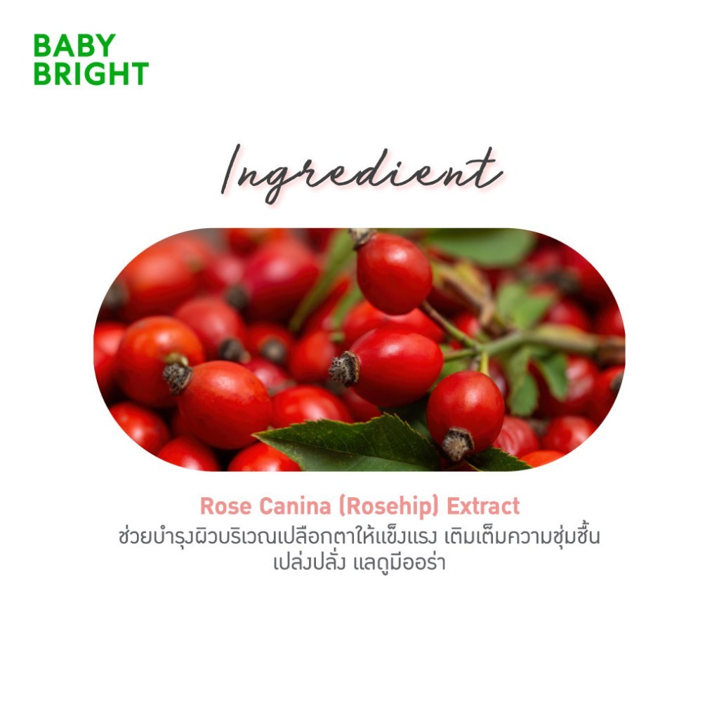Baby Bright آيلاينر وإضاءة Rosy Rose ‏0.3 مل + 0.2 غ — صورة 3