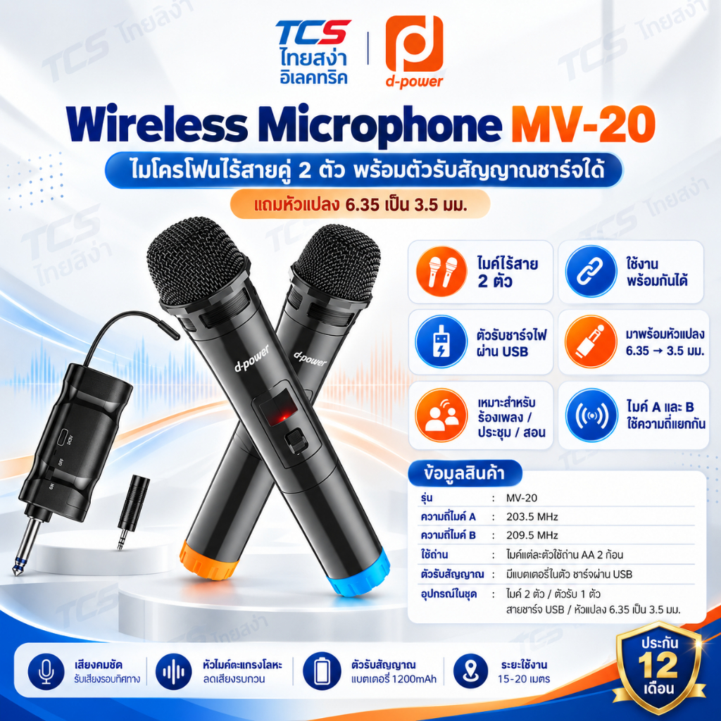 Wireless Microphone MV-20 ไมโครโฟนไร้สายคู่ 2 ตัว พร้อมตัวรับสัญญาณชาร์จได้ หัวแปลง 6.35 เป็น 3.5 มม.