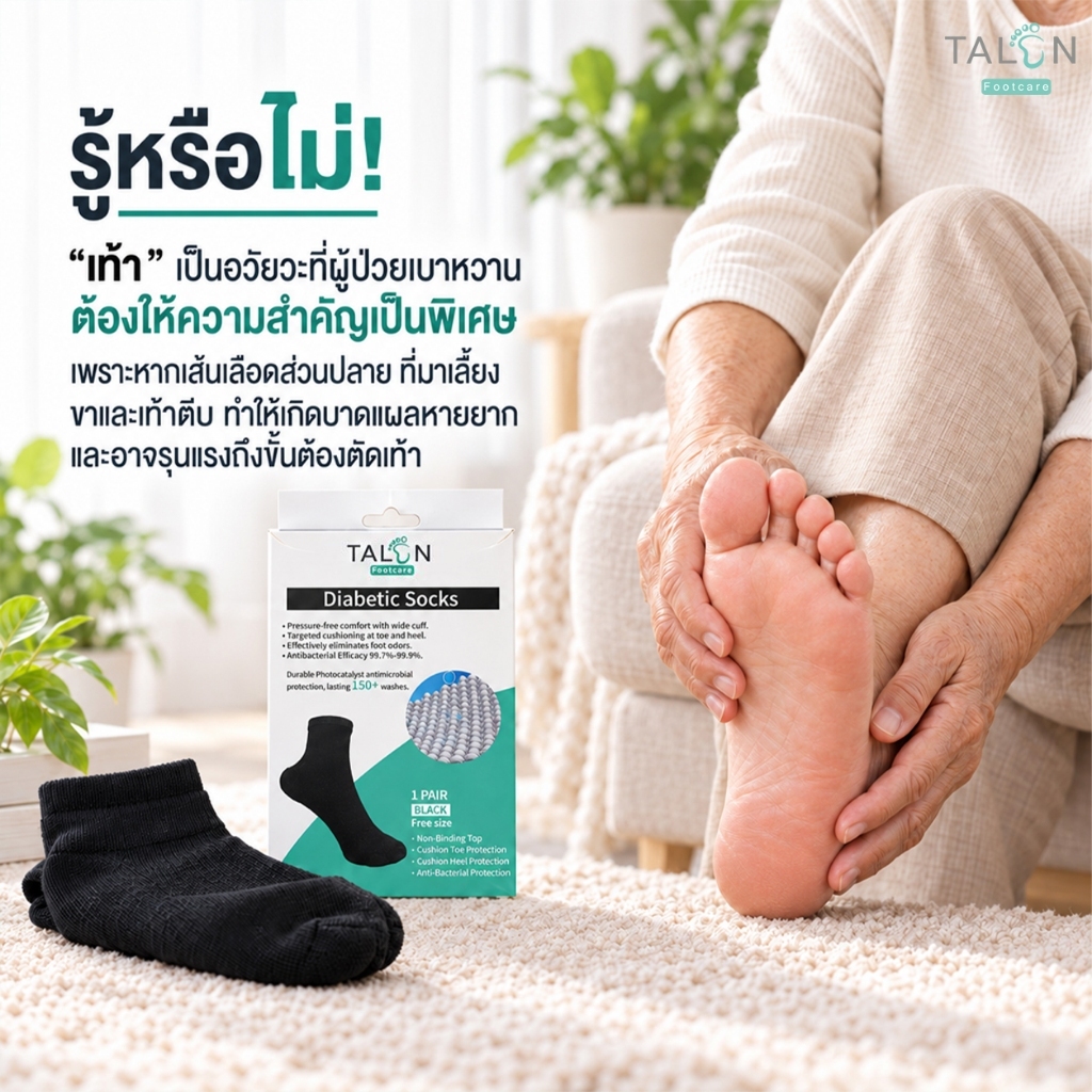 TALON ถุงเท้าผู้ป่วยเบาหวาน GN04B Photocatalyst Socks ถุงเท้าสุขภาพ กันลื่น ขอบไม่รัด ยับยั้งแบคทีเรีย–เชื้อรา — صورة 5