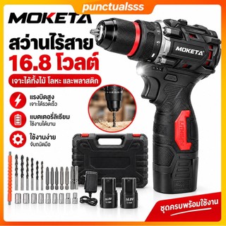 16.8V CID-150-S Brushless สว่านไฟฟ้า 65NM อุปกรณ์ 24 ชิ้น มินิไขควงไร้สายสว่านแบตเตอรี่ลิเธียมไอออนสำหรับ