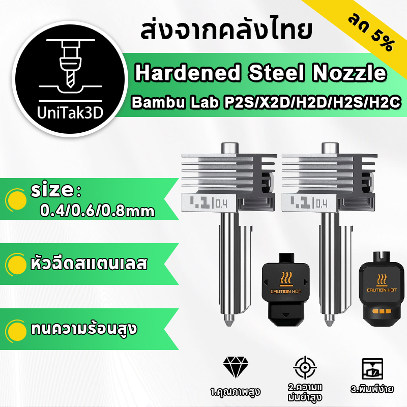 【🚚มีของ】BambuLab P2S/X2D/H2D/H2S/H2C/A1/A2LHotend Kit 0.2/0.4/0.6mmHardened Steel Nozzle