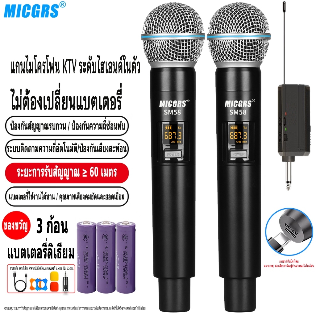 ไมโครโฟนไร้สายชุด 2 ตัว รุ่น SM58 2.4G ชาร์จ Type-C ออโต้จับความถี่ ตัดเสียงรบกวน เหมาะร้องคาราโอเกะ พร้อมส่ง