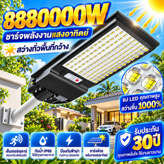 EEKOO ไฟโซลาร์เซลล์ LED 8880000W ไฟถนนพลังงานแสงอาทิตย์ เซ็นเซอร์ตรวจจับ IP68 กันน้ำ สว่างทั่วพื้นที่ ใช้งานกลางแจ้ง
