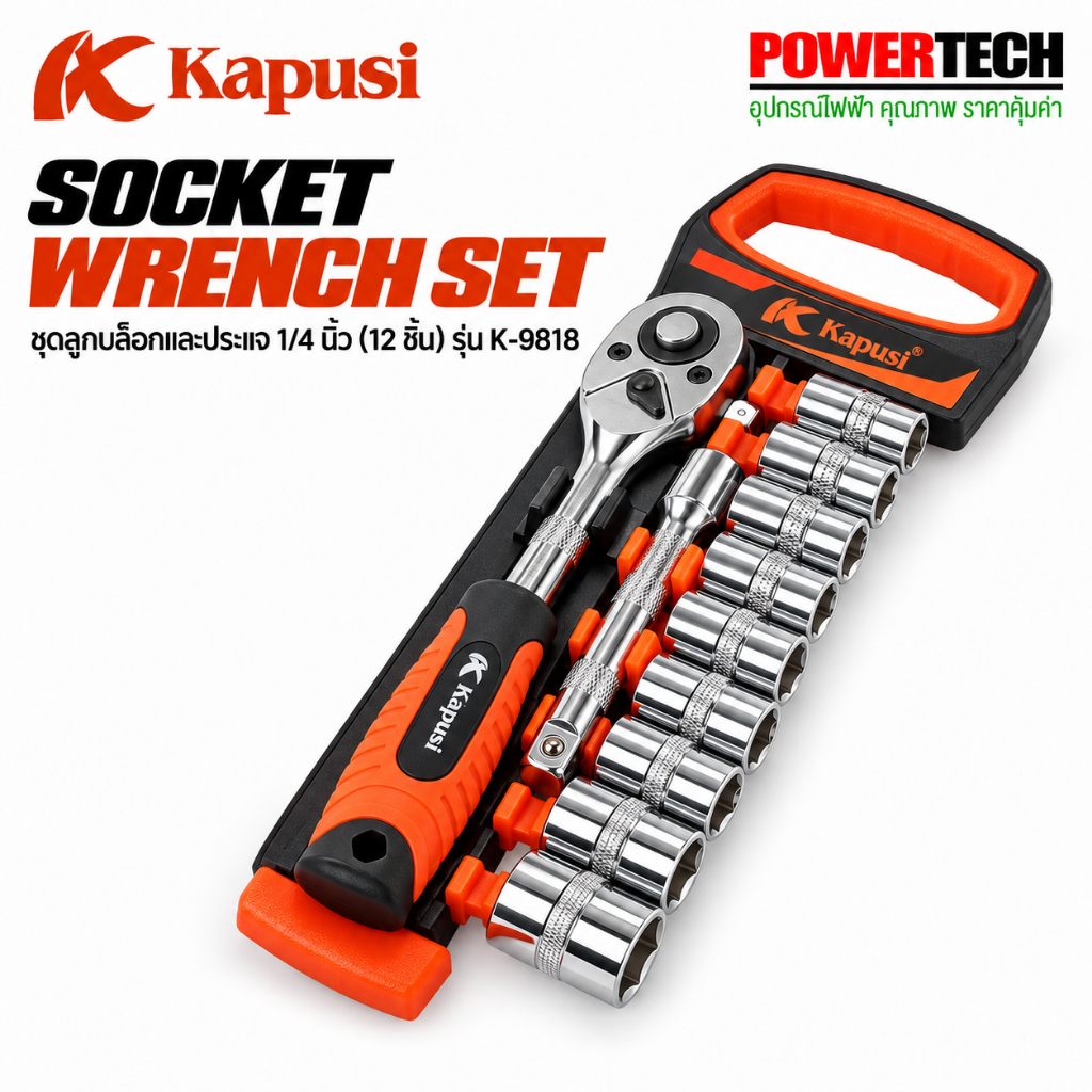 Kapusi ชุดลูกบล็อค และ ประแจ 1/4" (12 ชิ้น) รุ่น K-9818