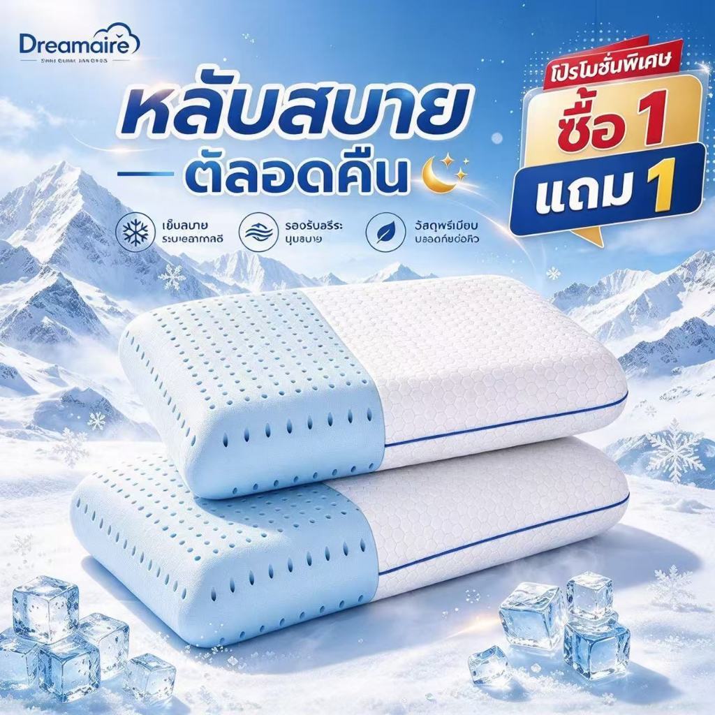 ✅ซื้อ1แถม1‼️หมอนรองคอเมมโมรี่โฟมสรีระ ผิวเย็นสบาย ระบายอากาศดี ลดปวดคอไหล่ ป้องกันหลังคด นอนได้ทั้งหงายและตะแคง
