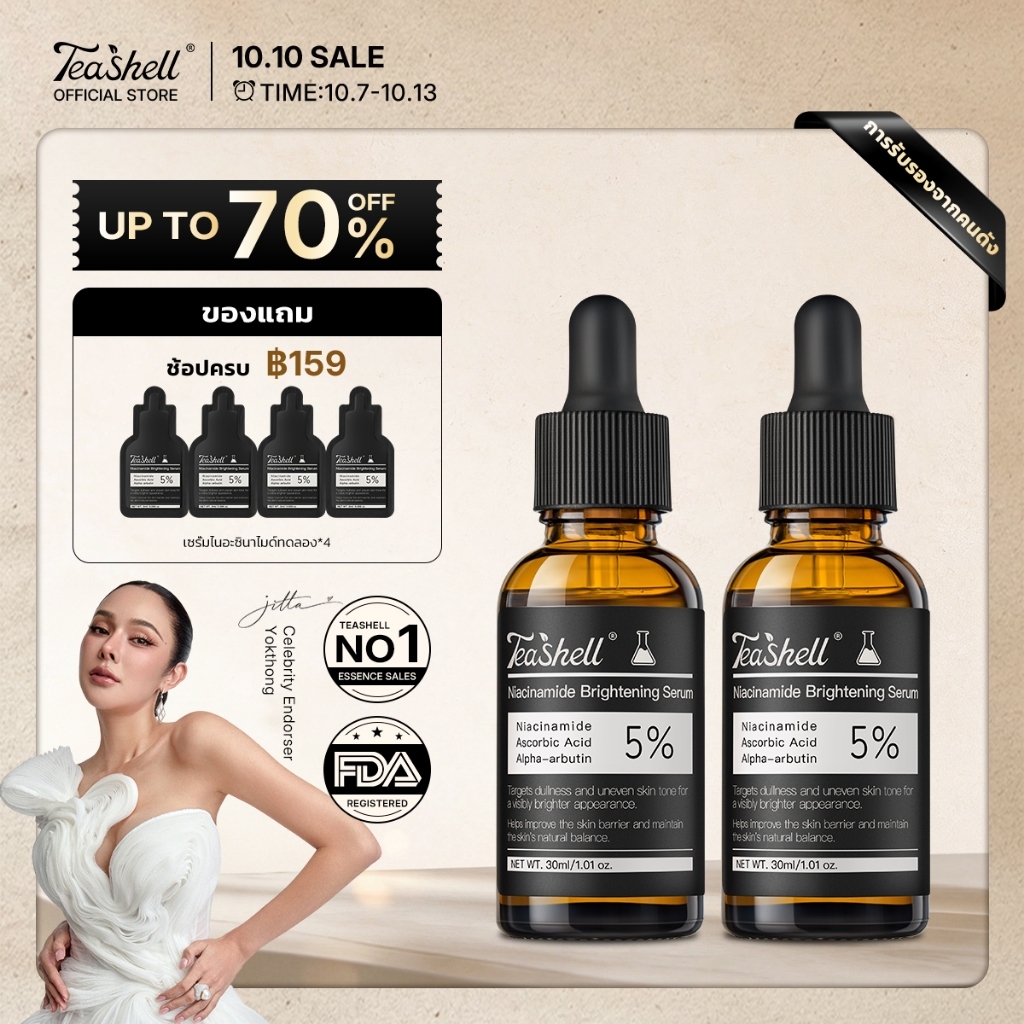 Teashell سيروم نياسيناميد 5% للتفتيح (1 + 1) — صورة 2