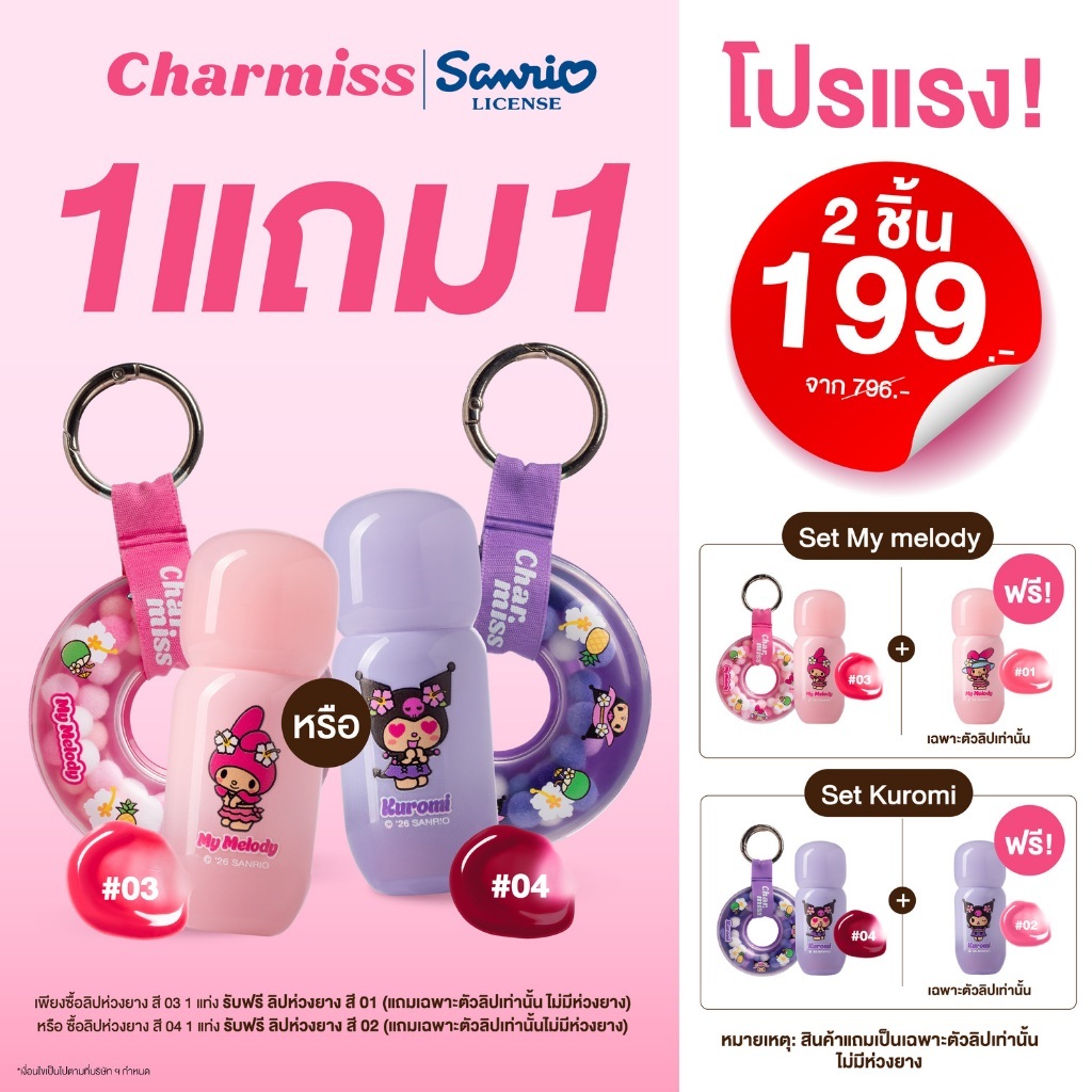 Charmiss تنت شفاه Mirror ‏3 غ (1 + 1) — صورة 2