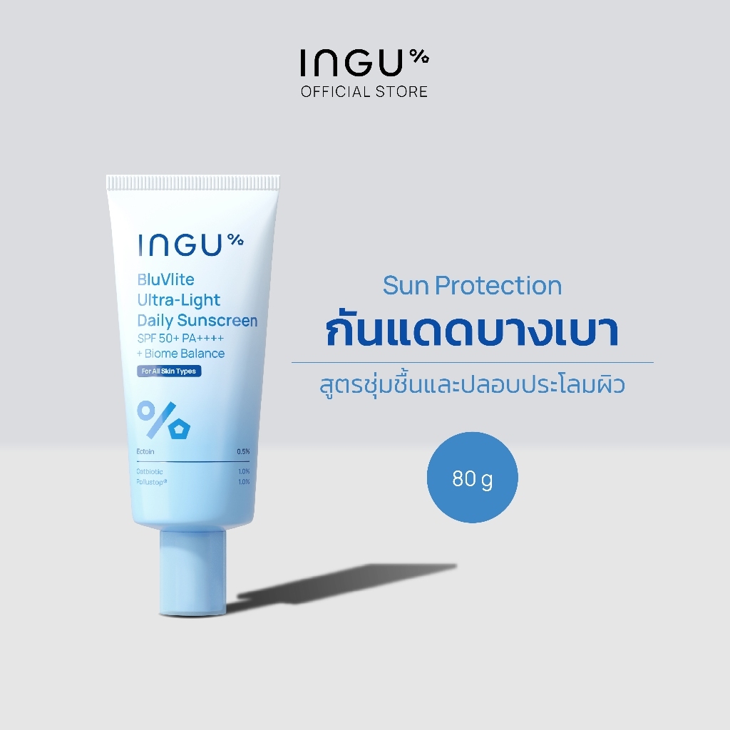 INGU طقم مرطب + واقي شمس Ultra-Light للبشرة الجافة — صورة 5