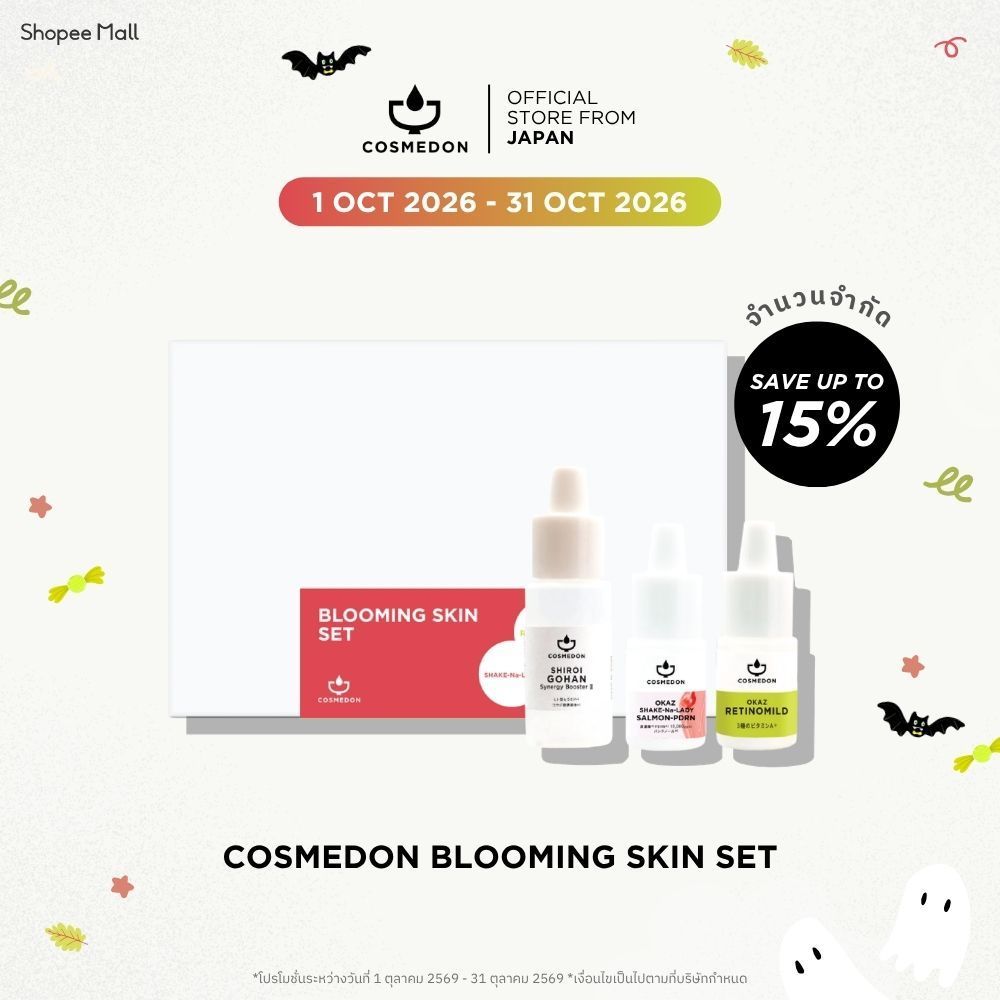 COSMEDON طقم Blooming Skin — صورة 8