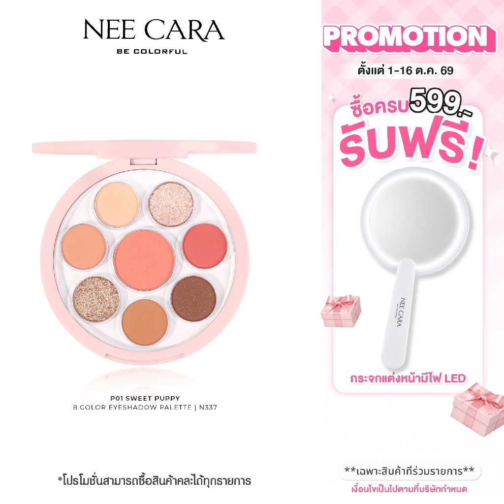 NEE CARA باليت ظلال Be Colorful ‏8 ألوان N337 — صورة 2