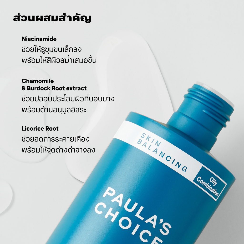 Paula's Choice تونر Skin Balancing لتضييق المسام — صورة 4