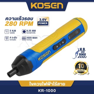 ไขควงไฟฟ้าไร้สาย KOSEN KR-1000 5Nm 280 RPM ไขควง ไขควงแบต ไขควงไฟฟ้า ไขควงจิ๋ว สว่านจิ๋ว