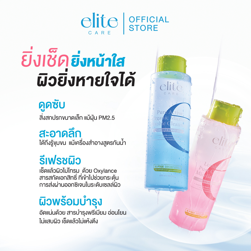 Elite Care سيروم باد PDRN / سيكا 60 قطعة (عبوتان) — صورة 3