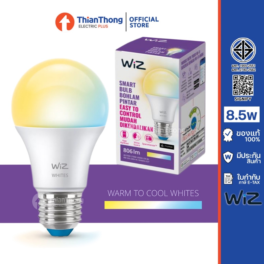 Philips WiZ หลอดไฟเปลี่ยนสีอัจฉริยะ แสงสีขาว-สีเหลือง White Ambiance LED 8W A60 E27