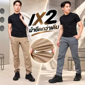 กางเกงคาร์โก้ กางเกงยุทธวิธี Ix12 ผ้ายืด พร้อมส่ง