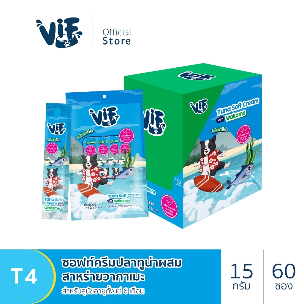 VIF Soft Cream (สำหรับสุนัข) : ขนมหมาเลีย ไม่เติมเกลือ [แพ็ก 5 ซอง จำนวน 12 แพ็ก] — صورة 5