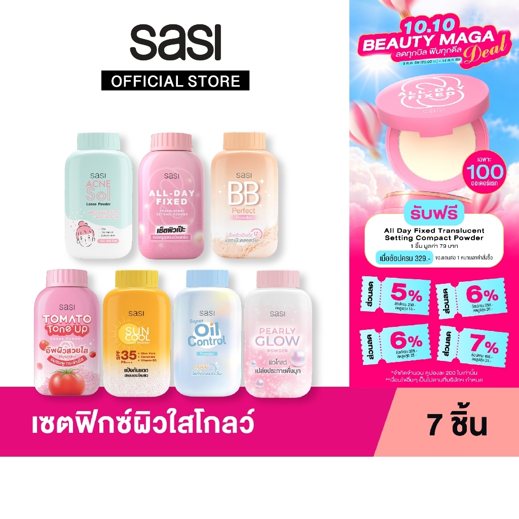 Sasi طقم بودرة سائبة Glow 50 غ (7 قطع) — صورة 2
