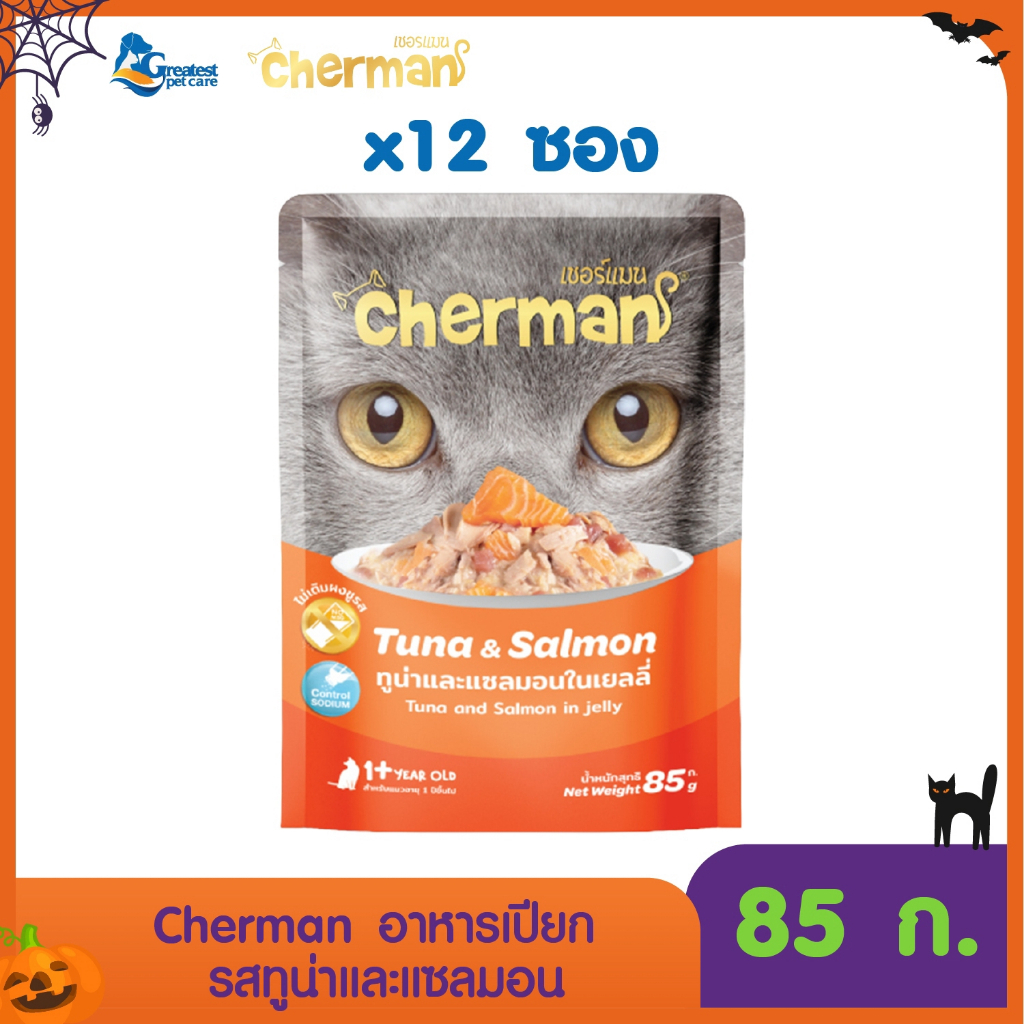Cherman طعام قطط رطب 85 غ × 12 (علبة) — صورة 5