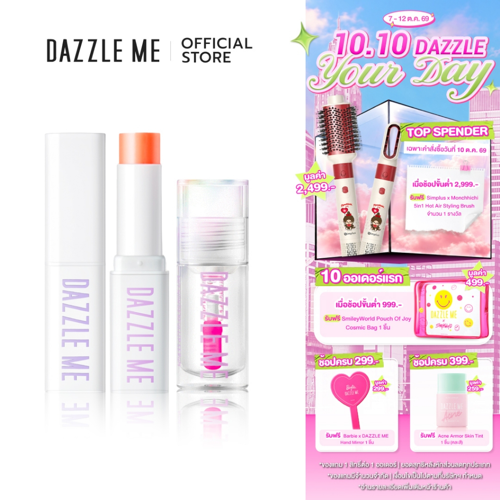 [SET] DAZZLE ME 24/7 Wonderfullip Serum + Fruit Justice Lip Balm