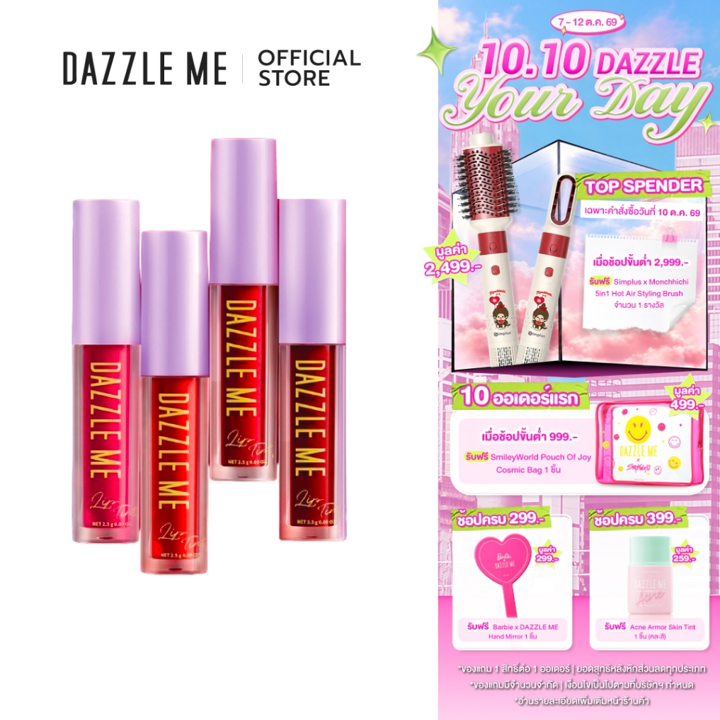 DAZZLE ME طقم تنت شفاه Ink-Licious ‏(4 درجات) — صورة 2