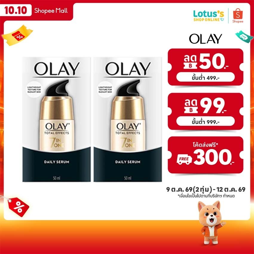 Olay سيروم Total Effects ‏50 مل (عبوتان) — صورة 2
