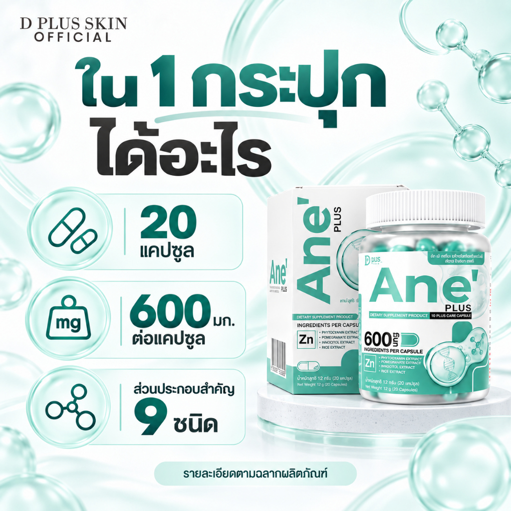 D PLUS SKIN سيروم EXOGEN لحب الشباب والبشرة الحساسة (1 + 1) — صورة 6
